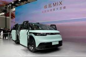 2024北京车展｜“宝宝巴士”亮了！极氪MIX发布，独特内饰设计引人注目图片