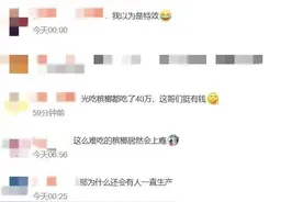 小伙8年吃了40多万元槟榔，从“瓜子脸”变“方块脸”，网友：还以为是特效……图片
