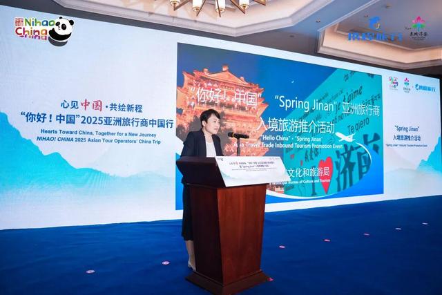 一年四季 泉在济南 |泉城向亚洲发出金秋之约！“你好！中国”“Spring Jinan”文旅推广季暨亚洲入境旅游推介