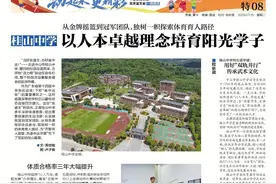 中山市桂山中学：探索独树一帜体育育人路径｜动起来 更精彩图片