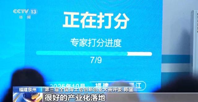 复合型团队更受青睐 第三届全国博士后创新创业大赛结赛