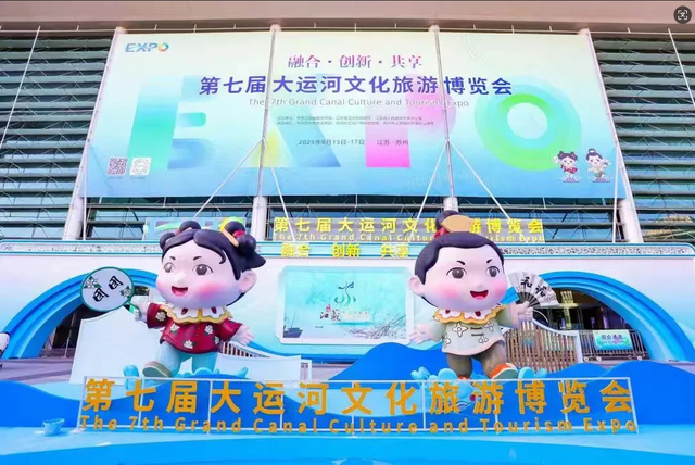 东平非遗闪亮中国大运河文化旅游博览会