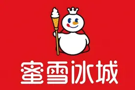 薪酬1312万，蜜雪冰城创始人张红超去年收入翻倍图片