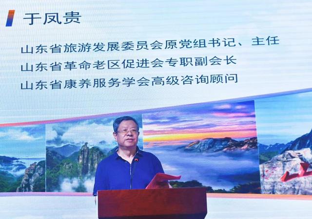 “跟着名家去旅行·蒙山文化高峰论坛”在蒙山成功举办