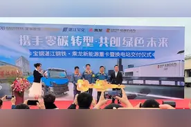 动力充沛 节能降碳 首批乘龙H5换电自卸车交付宝钢湛江钢铁图片