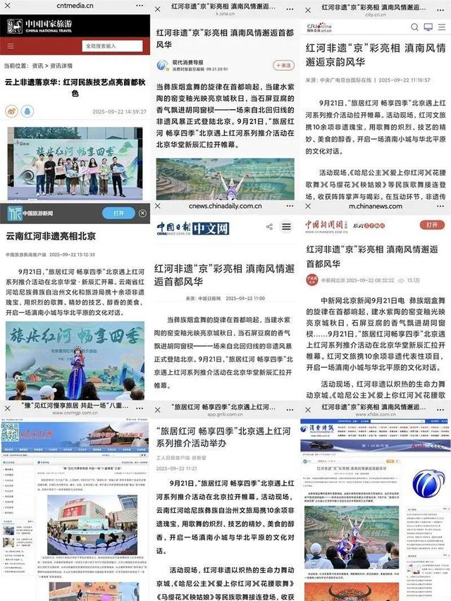 全网曝光超6000万！红河赴北京、武汉、郑州文旅推介活动掀起热潮