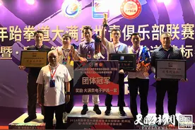 跆拳道大满贯世青俱乐部联赛（贵州赛区） 贵州励骏跆拳道夺得团体冠军图片