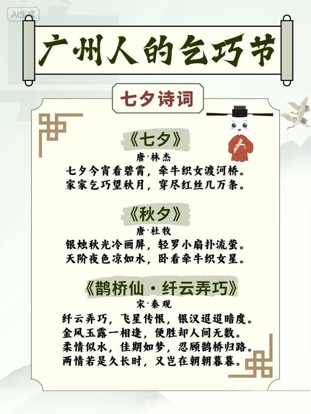七月七·弄巧季，一起“趣”荔湾花地湾，赶赴这场巧手匠心之约！