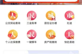 家庭共济范围扩大！如何线上办理看过来→图片