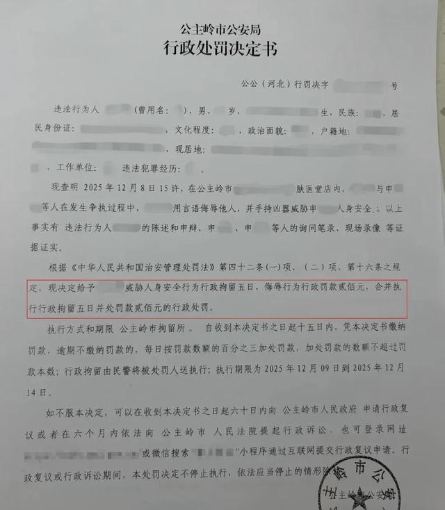 博主打假遭店主持刀驱赶，店主被行拘并罚款200元，涉事门店已查封