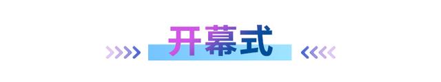 2025世界智能产业博览会倒计时9天，日程抢先看！