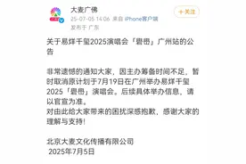 易烊千玺广州演唱会取消，宝能称大麦单方面违约图片