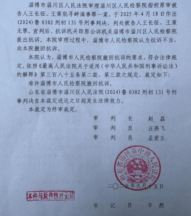 “男子投诉环保问题被打断肋骨，获赔300万后被判寻衅滋事”新进展：检方以抗诉不当为由撤诉，维持无罪判决