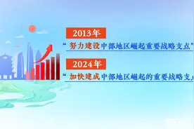 中部“支点”，为什么是湖北？图片