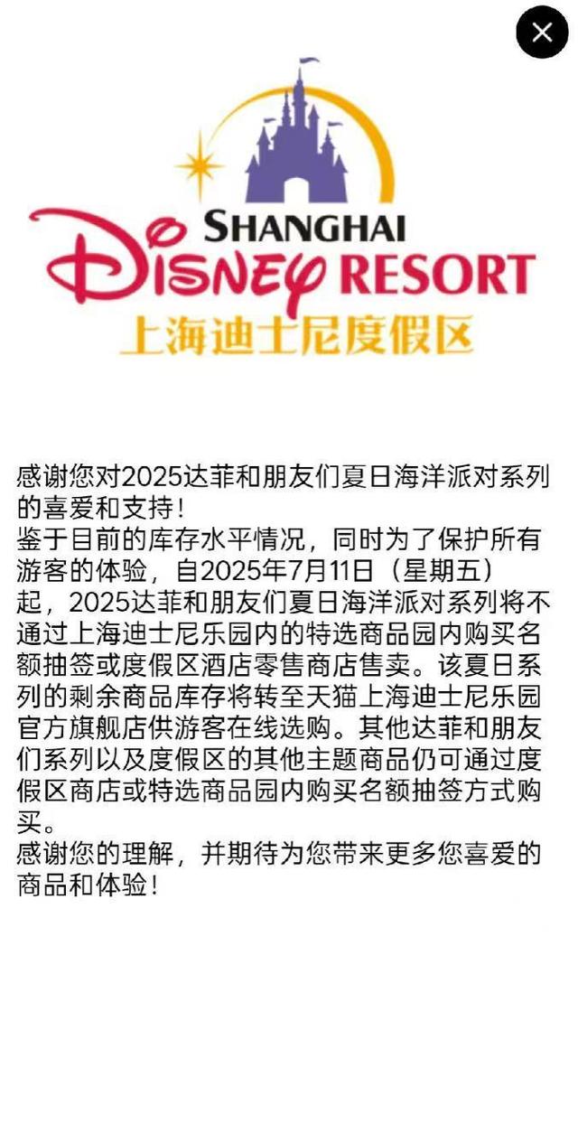 彻夜排队入园，景点被商拍霸占，上海迪士尼黄牛多惹网友吐槽