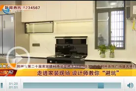 荆州市第二十届家装建材博览会将于10月1日开幕图片