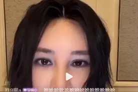 尚雯婕直播回应聂心远被立案调查：在侦查阶段，相信法律图片