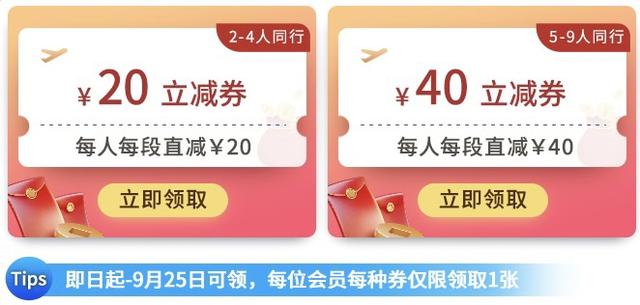 东方航空推出“818囤货节”，多重优惠助力精彩一“夏”