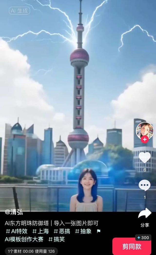 雪王大战东方明珠，AI版“魔都怪谈”如何引发全网刷屏？