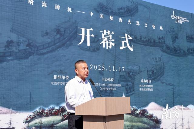 “中国航海火器文物展”在海战博物馆开幕，120件（套）文物亮相