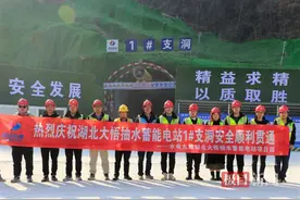 孝感首个核准的抽水蓄能电站项目，大悟抽水蓄能电站项目1号施工支洞顺利贯通图片