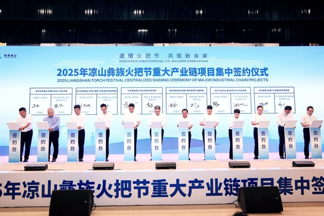 喜讯！凉山“2025火把节文旅系列活动”入选国内文旅宣传推广典型案例