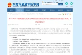 至少封闭一年！虎门大桥最新公告图片