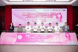 这项乳腺公益筛查活动启动，潮新闻送出免费钼靶筛查名额图片