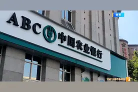 注意！多家银行调整无卡取款业务图片