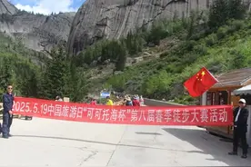 【5·19中国旅游日】2025"可可托海杯"徒步大赛在碧水青山间圆满收官图片