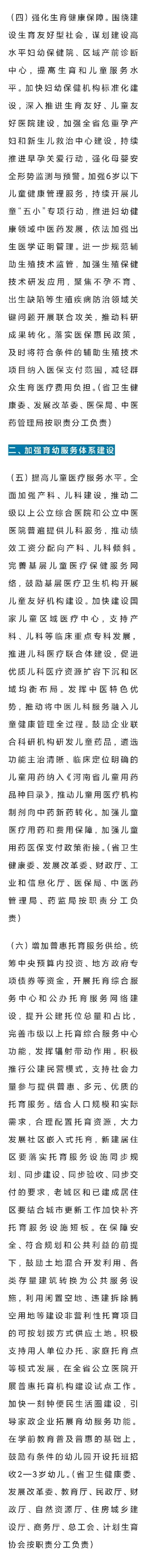 河南省人民政府办公厅今日发布重要通知