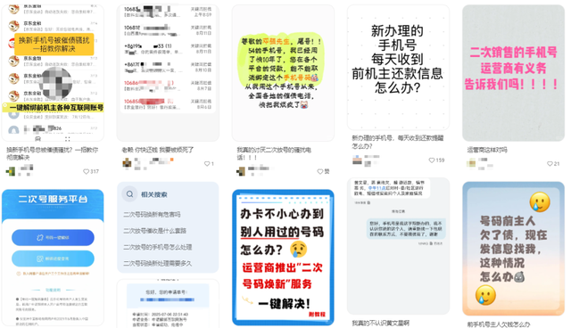 数字世界“身后事”：注销手机号等于“出卖”自己？