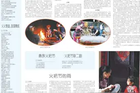 中国火城·浪漫花都丨诗意火把节图片
