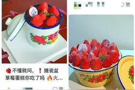 搪瓷盆草莓蛋糕走红，这种火爆现象能否持续下去图片