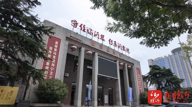 读城记丨沂州路 ：我心归处是沂州