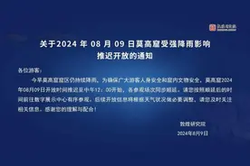 游客请注意！受天气影响，甘肃莫高窟、榆林窟开放时间有变化图片