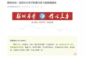 全国12省份逾千所学校明确放春假，最长放假9天图片