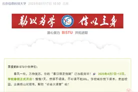 全国12省份逾千所学校明确放春假，最长放假9天图片