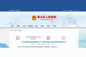 涉及济枣高铁！泰山区临时用地批复公示图片