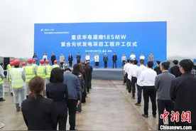 重庆潼南开工一复合光伏发电项目 总投资约7.54亿元图片