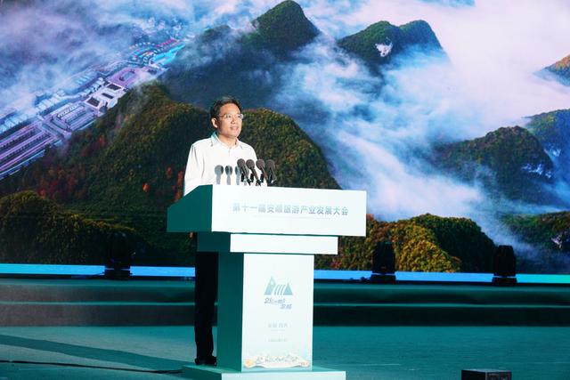 直播实录丨第十一届安顺旅游产业发展大会开幕式
