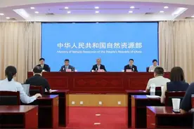 自然资源部生态保护修复专题新闻发布会（文字实录）图片