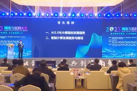 5G、物联网、大数据、人工智能……2023海南互联网大会在海口召开图片