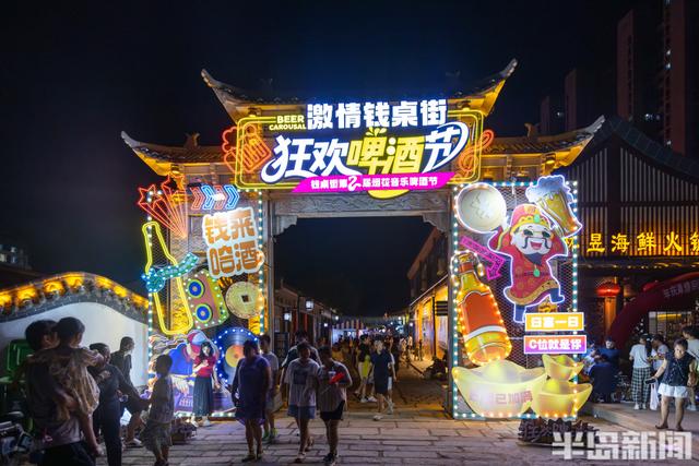 青岛最有“钱”的街区，一场烟花音乐啤酒节正在举办