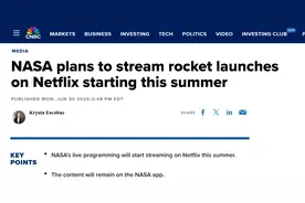 NASA与网飞达成合作，将免费直播火箭发射及国际空间站实景图片