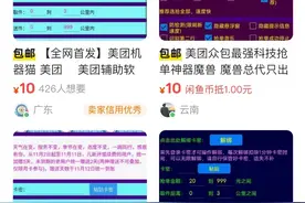 骑手抢单外挂灰产缘何屡禁不止？图片