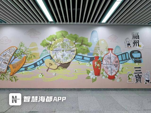 本土文化绘上墙！福州滨海快线插画墙走红，地铁通道变打卡热地