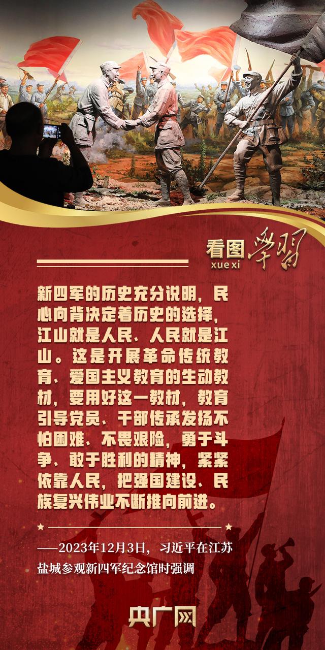 看图学习丨循着总书记的足迹  传承弘扬伟大抗战精神