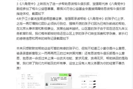 受王宝强资助孩子父亲发声：已资助2年，每学期都会转账，很感恩图片