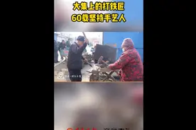 大集上的打铁匠 60载坚持手艺人图片